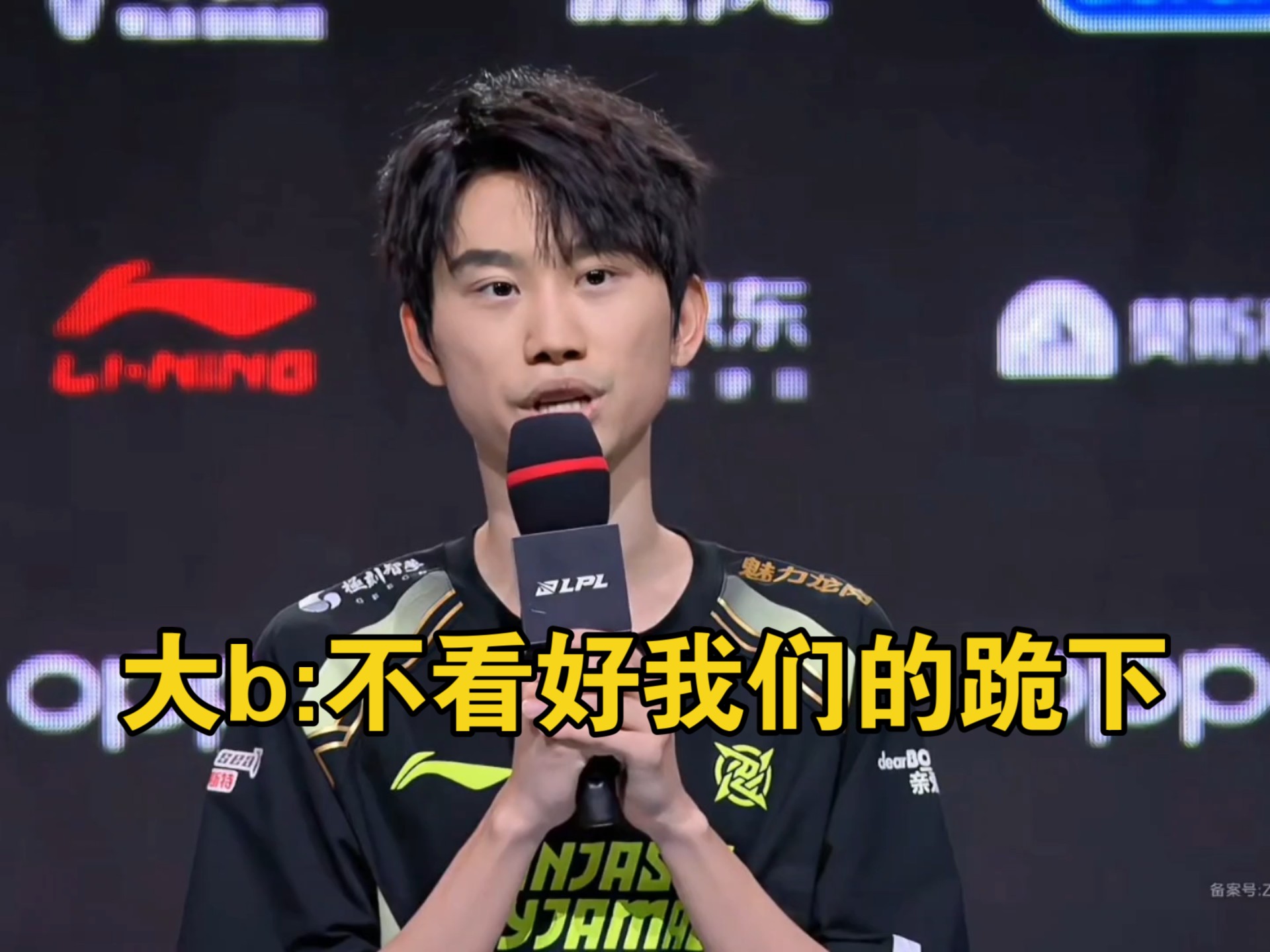  Doinb连续七场比赛得分超过绝杀，G2挑战极限！